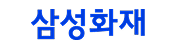 삼성화재 태아보험