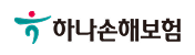 하나손해보험 태아보험